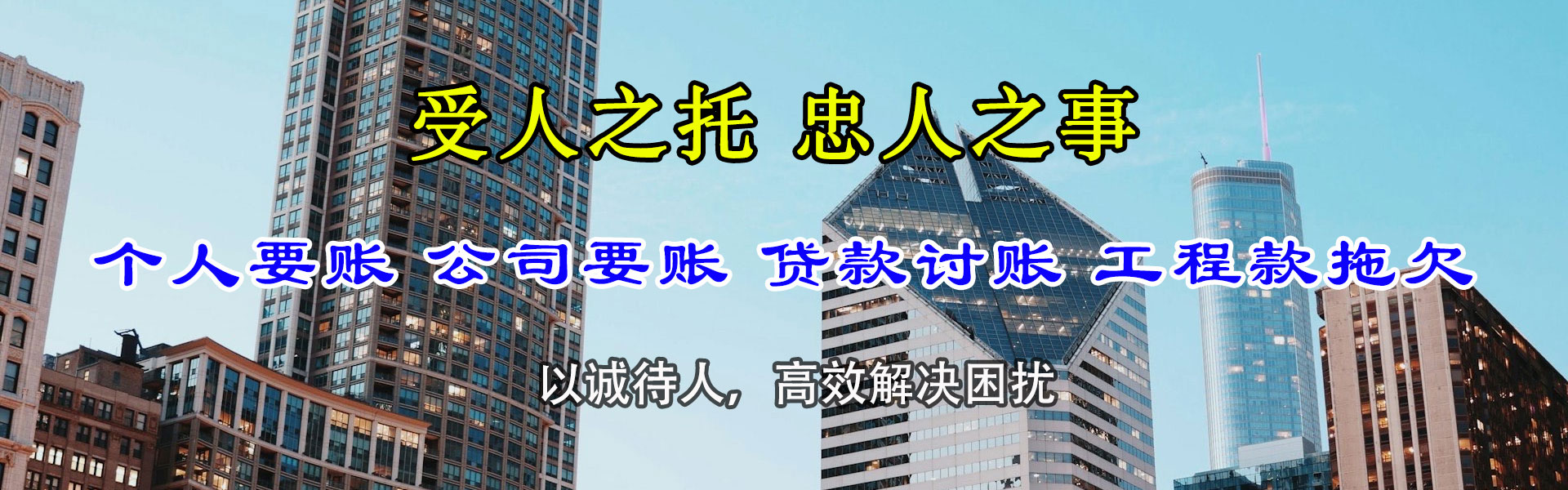 定南讨债公司