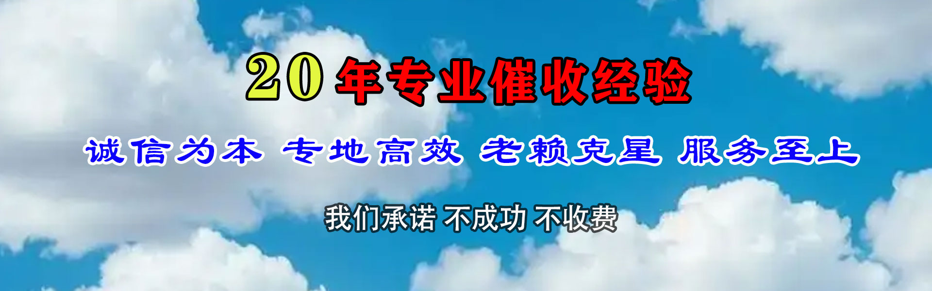 定南收账公司